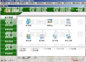惠州穩定外呼系統軟件，提升銷售效率與客戶滿意度的關鍵惠州外呼公司
