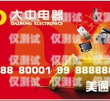 國美的聯(lián)通卡是電銷卡嗎？國美聯(lián)通卡怎么樣
