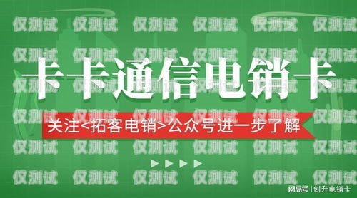 選擇通話穩定的電銷卡，提升業務效率的關鍵電銷電話卡哪個比較便宜