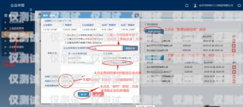 企銷云外呼系統設置指南云企銷app