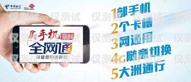 電銷卡是否可以使用流量？電銷卡可以用流量嗎嗎安全嗎