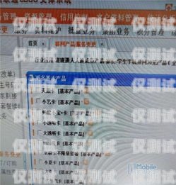 電銷卡是否可以使用流量？電銷卡可以用流量嗎嗎安全嗎