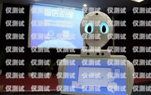 探索智能科技，領(lǐng)略科大訊飛電話機(jī)器人的魅力科大訊飛智能電話機(jī)器人怎么用