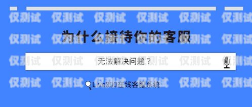 荊州客服外呼系統(tǒng)，提升客戶服務的利器荊州客服外呼系統(tǒng)招聘