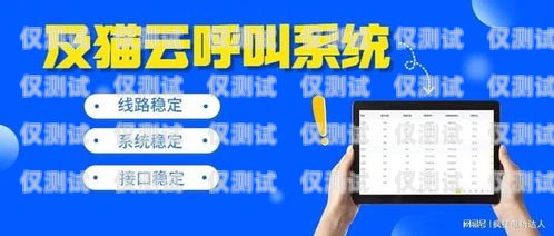 威?；負芡夂粝到y怎么樣回撥外呼系統真的會不封卡嗎?