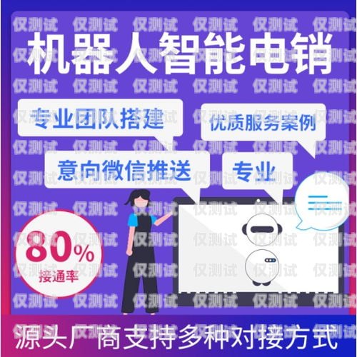 廣州電銷機(jī)器人聯(lián)網(wǎng)指南廣州電銷機(jī)器人如何聯(lián)網(wǎng)的