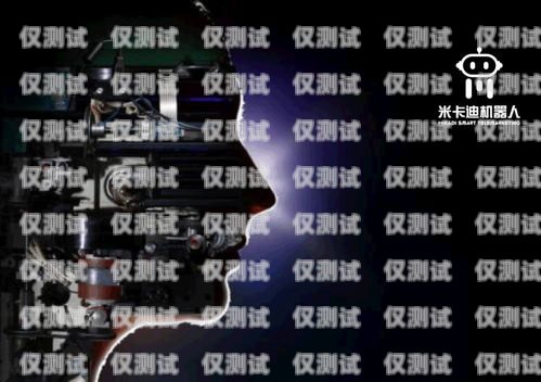 電銷機(jī)器人，未來(lái)趨勢(shì)的展望電銷機(jī)器人未來(lái)趨勢(shì)分析