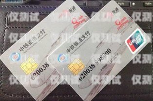 陽泉公司電銷卡批發商，提供優質電銷卡，助力企業業務拓展陽泉公司電銷卡批發商電話