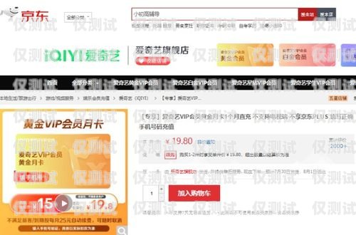 京東電銷卡是否真的要下架？京東電銷卡要下架了嗎知乎