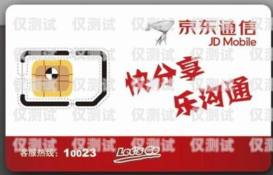 京東電銷卡是否真的要下架？京東電銷卡要下架了嗎知乎