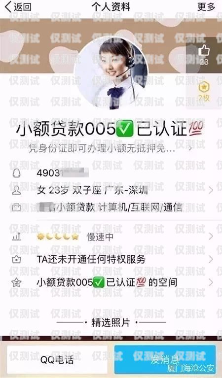 電銷用你的手機號給你辦卡，是騙局還是合法服務？電銷用你的手機號給你辦卡可以嗎