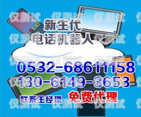 電話機(jī)器人外呼軟件，提高銷售效率的利器電話機(jī)器人智能外呼軟件