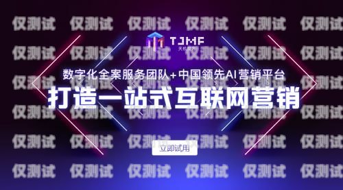 合肥智能外呼系統招商，開啟智能營銷新時代合肥外呼公司
