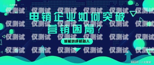 信用卡電銷花束，創(chuàng)新的營銷方式還是過度營銷的陷阱？簡單的信用卡電銷話術(shù)