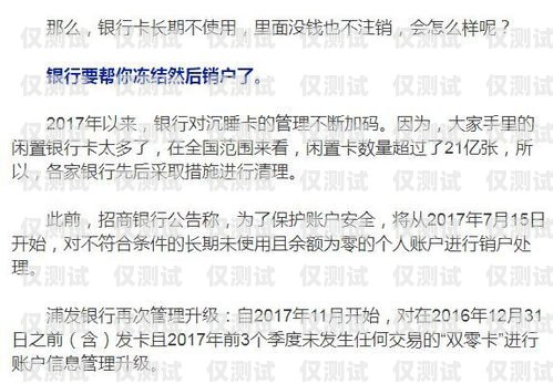 三五互聯(lián)電銷卡，優(yōu)勢(shì)、風(fēng)險(xiǎn)與使用建議三五互聯(lián)電銷卡怎樣注銷