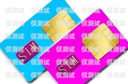 電銷(xiāo)手機(jī)卡廠家有哪些？電銷(xiāo)手機(jī)卡廠家有哪些品牌