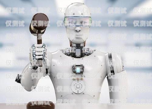 成都電銷機器人有效果嗎？成都電話機器人