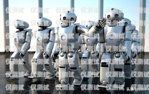 成都電銷機器人有效果嗎？成都電話機器人