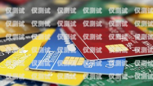 電銷卡生意是否正規(guī)？電銷卡生意正規(guī)嗎安全嗎