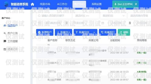 福州語音電銷機器人線路——提升銷售效率的新利器福州語音電銷機器人線路維修
