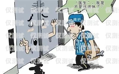 電銷卡辦理有什么風險？電銷卡辦理有什么風險和風險隱患