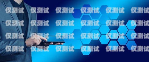 重慶移動外呼系統中心，提升客戶服務的重要樞紐重慶移動外呼系統中心電話號碼