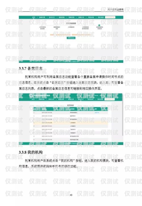 虛擬外呼系統備案，合法合規的必要步驟虛擬外呼系統備案怎么弄