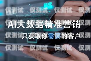 泰州京東電銷卡——助力企業銷售的利器泰州京東電銷卡在哪里辦