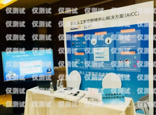 泰安電話機器人外呼系統，提升銷售與客服效率的利器泰安電話機器人外呼系統在哪