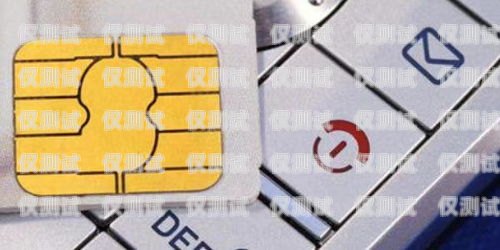 北京電銷手機(jī)卡資費(fèi)全解析北京電銷手機(jī)卡資費(fèi)多少錢