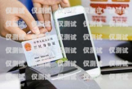 深圳實名電銷卡低資費，助力企業(yè)高效溝通深圳實名電銷卡低資費怎么辦
