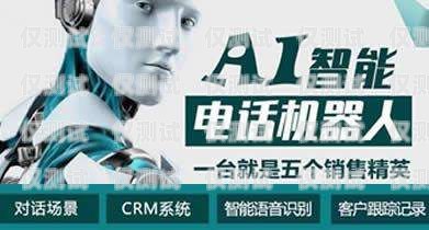 廣州機(jī)器人電銷招聘網(wǎng)，開啟未來銷售的新篇章廣州機(jī)器人電銷招聘網(wǎng)站