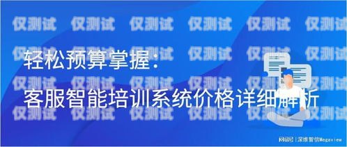 仙桃電話機器人系統(tǒng)，提升客戶服務的創(chuàng)新利器仙桃電話機器人系統(tǒng)維修電話