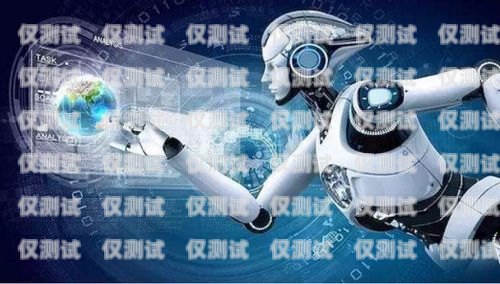 電話機器人，未來通訊的新趨勢電話機器人微信推送怎么設置