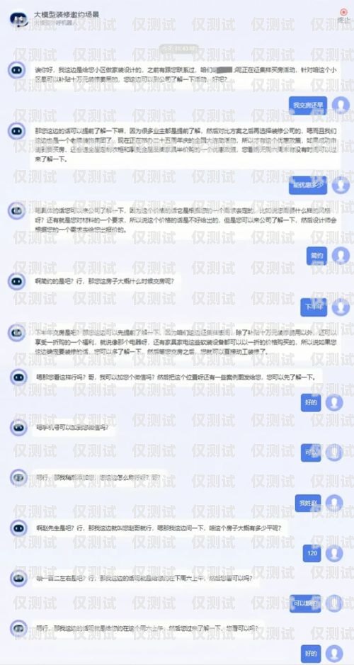 裝修行業精準獲客外呼系統，提升效率與效果的關鍵工具裝修公司外呼話術