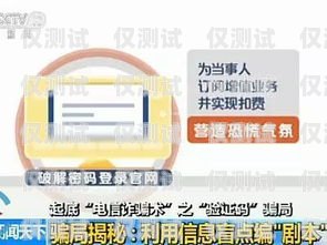 電銷卡，拓展業務的利器電銷卡的適用場景有哪些