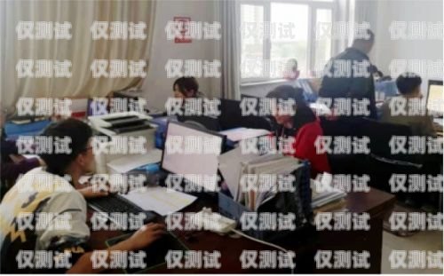 儋州防封電銷卡，保障電銷業務的可靠選擇儋州防封電銷卡在哪里辦