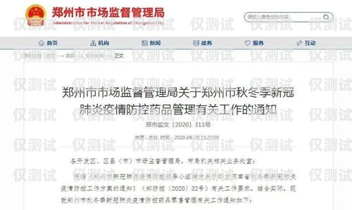 鄭州電銷防封卡，保護你的銷售業務鄭州電銷防封卡多少錢一年啊