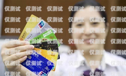 電銷推薦辦信用卡的實用指南電銷怎么推薦辦信用卡的