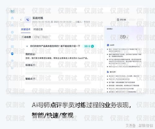 揭秘 PSCC 電話外呼系統，提升銷售業績的秘密武器電話外呼系統呼叫中心系統