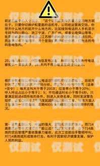 電銷卡月租費用高嗎？貼吧熱議引發的思考電銷卡月租費用高嗎貼吧