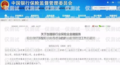 電銷卡廣電實名，規范行業秩序，保障用戶權益電銷卡廣電實名認證不了
