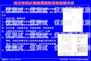 商丘防封電銷卡，保護(hù)您的銷售業(yè)務(wù)的可靠選擇防封電銷卡有用嗎