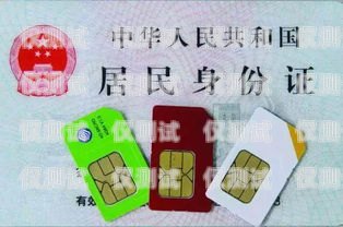 電銷卡綁定自己實名認證，合法、風險與注意事項電銷卡綁定自己實名認證可以嗎