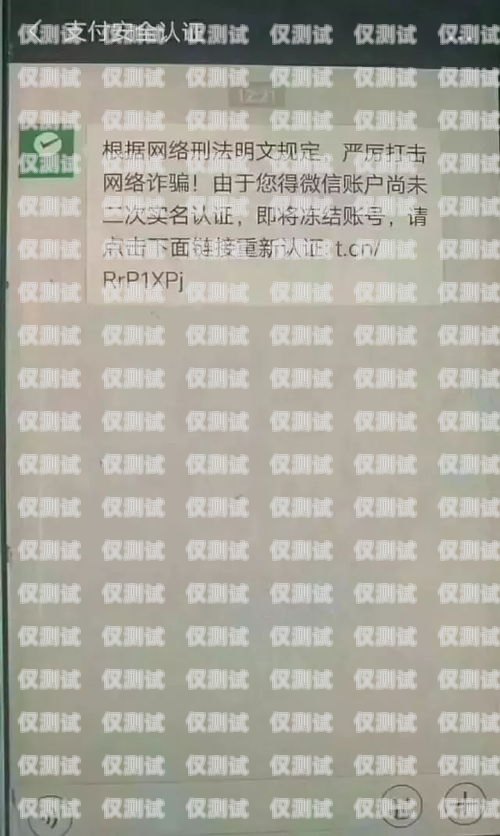 電銷卡綁定自己實名認證，合法、風險與注意事項電銷卡綁定自己實名認證可以嗎