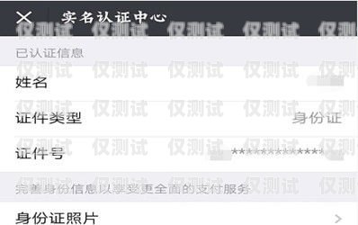 電銷卡綁定自己實名認證，合法、風險與注意事項電銷卡綁定自己實名認證可以嗎