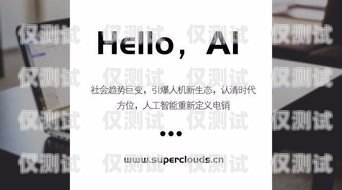 吉林外呼系統多少錢外呼系統一般多少錢