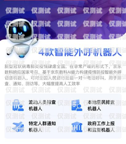 泉州 AI 外呼電話機器人，提升銷售效率的創新利器泉州ai外呼電話機器人如何收費