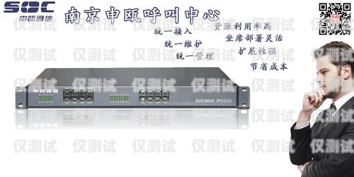 蘇州通信外呼系統報價表蘇州呼叫中心外包公司