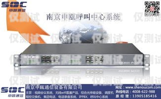 蘇州通信外呼系統報價表蘇州呼叫中心外包公司